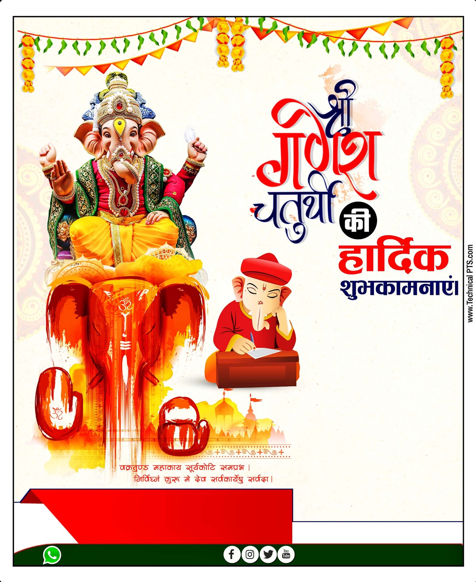Ganesh chaturthi ka poster| Ganesh chaturthi banner editing| Ganesh puja ka poster Kaise banaen